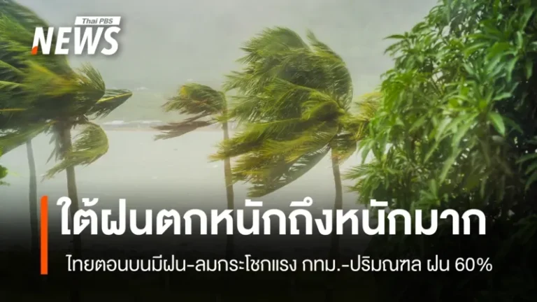 Heavy Rains Hit Southern Thailand, Bangkok Faces 60% Storm Risk Heavy Rains Hit Southern Thailand, Bangkok Faces 60% Storm Risk