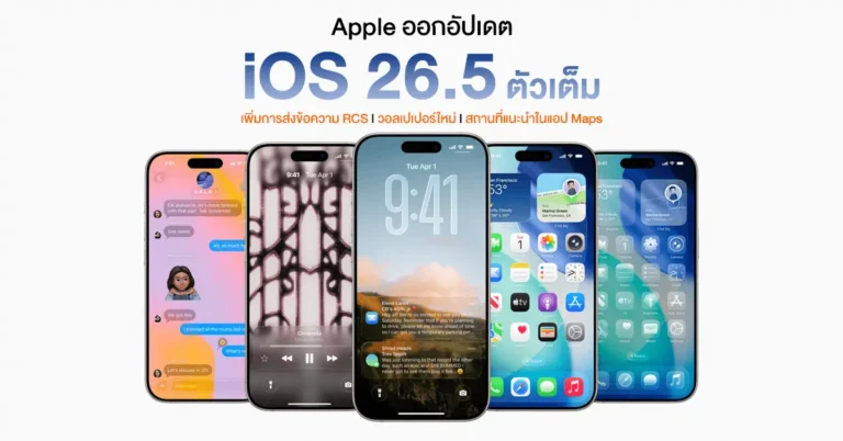 Apple Releases iOS 26.5 with RCS Beta, Pride Wallpaper, Maps Boost